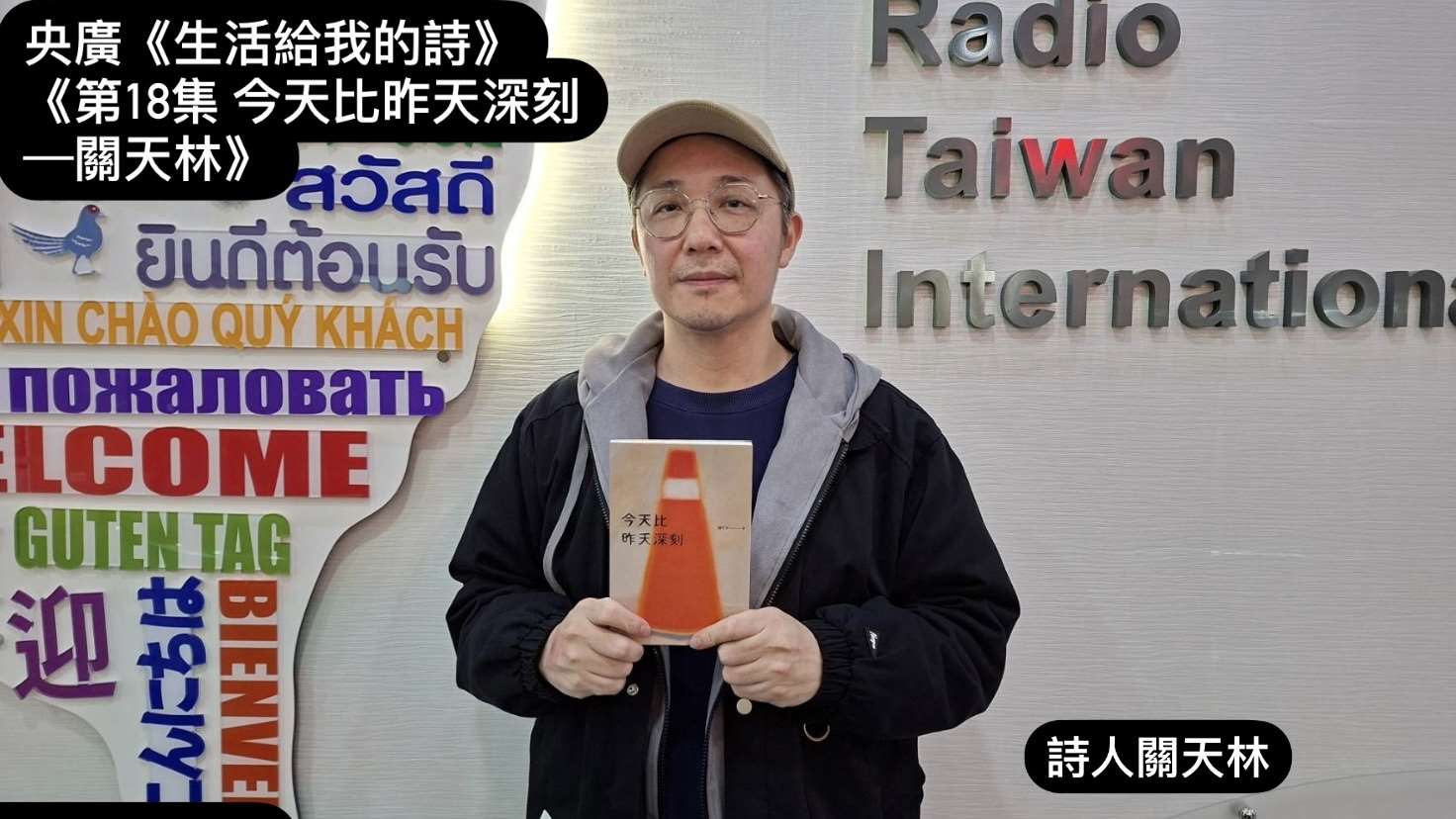詩人 關天林