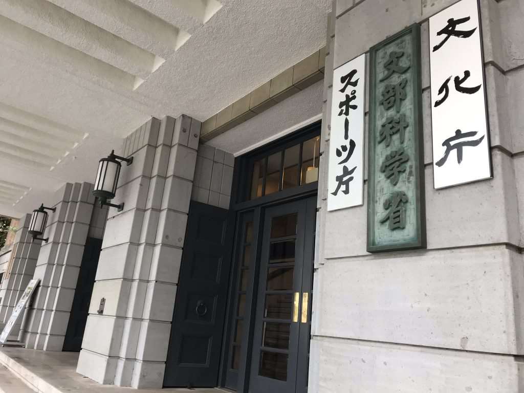  日本政府計劃在2040年前，砍掉至少250間私立大學。圖為日本文部科學省。(圖:X@takumi_1978)