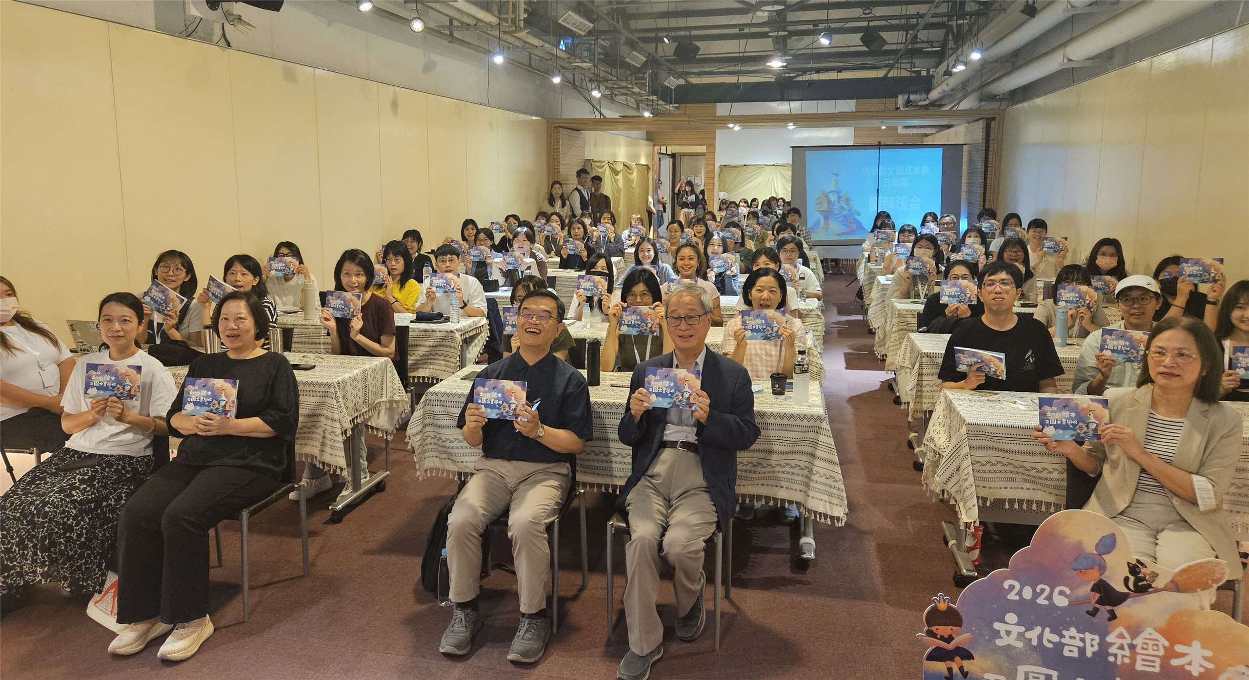 第二屆「繪本及圖文書學校」18日開學，文化部長李遠(前排黑西裝者)特地出席致詞。(劉品希 攝影) 