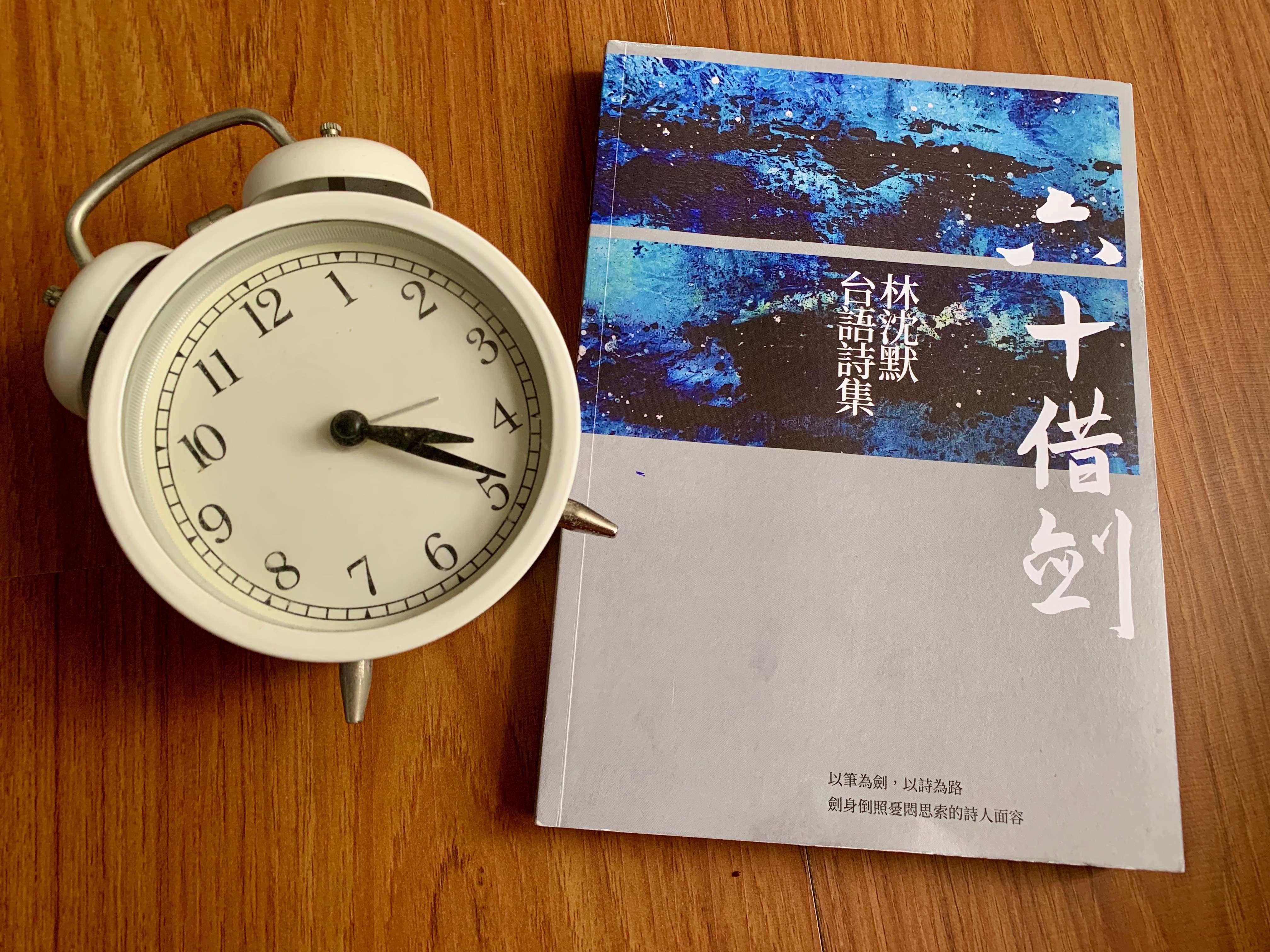 六十借劍 下集 episode artwork