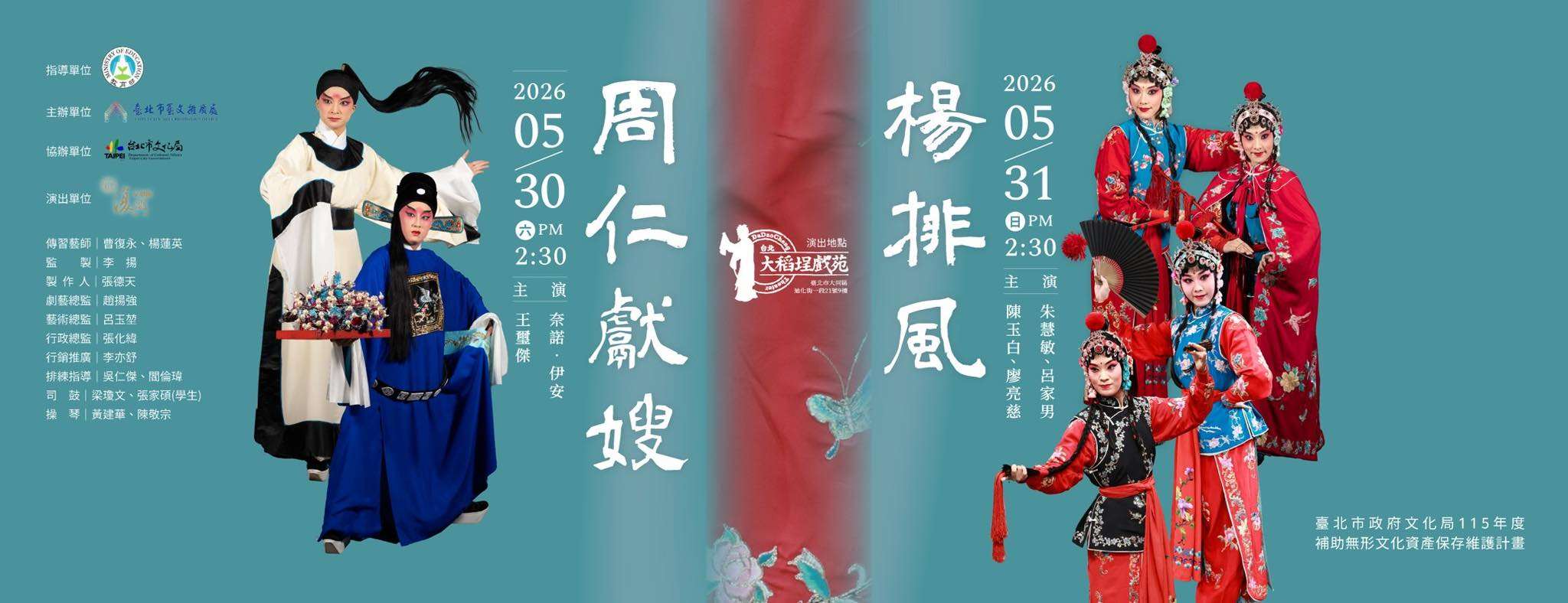犧牲與諒解！《周仁獻嫂》演的不只是忠義，更是生命抉擇 episode artwork