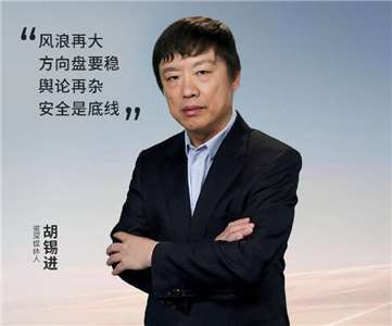 瑞典富豪汽車(VOLVO)與中國官媒環球時報前總編輯胡錫進合作。(圖：胡錫進微博)