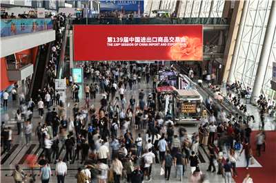 中國進出口商品交易會15日在廣州開幕。