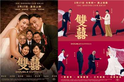 一天舉行兩場婚禮？今天來聊聊《雙囍》！（圖：《雙囍》海報）