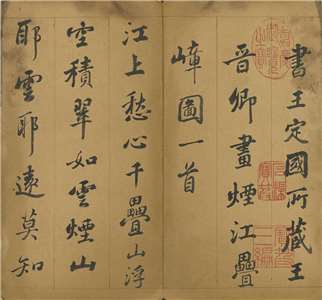 乾隆 「御書臨蘇軾詩帖」題跋其實是由張照所代筆。(故宮提供)