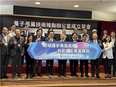 經濟部成立量子產業技術推動辦公室，經濟部長龔明鑫(前排右五)強調，要讓台廠在量子產業發展初期，卡位全世界分工體系關鍵性地位。(謝佳興 攝)