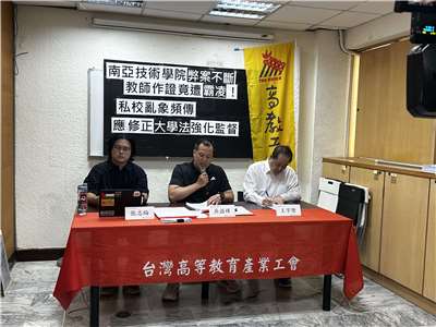 高教工會23日聲援南亞技術學院老師吳國輝(中)，並指出私校頻爆亂象，應儘速修正大學法才是解決方法。(楊雨青 攝)