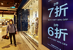 人力銀行公布的第二季景氣暨勞動市場趨勢調查顯示，企業樂觀度下滑，創13季來新低，勞工悲觀情緒升高。圖為百貨業者推出折扣促銷。資料照片。