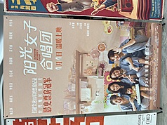 電影「陽光女子合唱團」4日在中國正式上映，宣傳海報用簡體字寫著「台灣地區華語片」。對此，文化部長李遠表示，中國統戰操作細膩，會挑起台灣彼此的對立跟仇恨，呼籲大家不要隨之起舞。