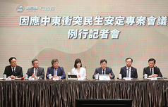 行政院6日舉行「因應中東衝突民生安定專案會議例行記者會」，由發言人李慧芝（中）主持、政委陳時中（左3）、林明昕（左2）、法務部次長馮成（左）、國發會主委葉俊顯（右3）、衛福部長石崇良（右2）、經濟部次長何晉滄（右）出席。

