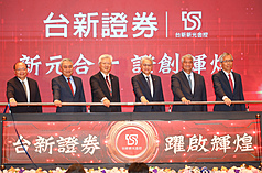 台新新光金控7日宣告台新證券與元富證券後，兩家券商交易系統頻出狀況，15日更出現錯帳高達上億元狀況，16日統計後錯帳筆數達9000筆之多，台新證券表示，將會全額承擔投資人損失。圖為7日台新證券與元富證券雙方高層一同出席合併記者會。