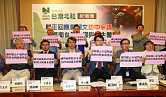 CD
台灣北社等團體13日在立法院舉行記者會，嚴正回應
國民黨主席鄭麗文訪中爭議，捍衛台灣主權與民主體
制。圖：中央社