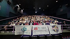 紀錄片「看不見的國家」於阿根廷布宜諾斯艾利斯舉行首映，僑界及當地政界智庫、民眾到場參與。

