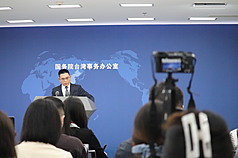 中國國台辦發言人陳斌華15日在例行記者會上回應媒體提問。