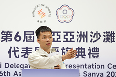 「2026年第6屆三亞亞洲沙灘運動會」代表團授旗典禮15日下午在運動部舉行，運動部長李洋出席致詞並為選手們加油打氣。
