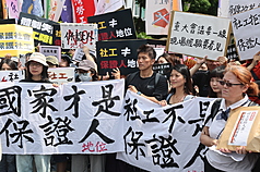以台北市社會工作人員職業工會為首的30多個民間團體22日在行政院前發起連署及抗議行動。對此，衛福部表示，有關「保證人地位」的定位與責任，將邀集法律、社工及實務界共同研商制度改善措施。
