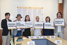 多位學者專家與民間團體24日在立法院舉行「逾250位學者專家連署，呼籲停止興建名間焚化爐計畫，守住茶鄉農業經濟與文化資產」記者會，呼籲南投縣長許淑華重新審視名間鄉焚化爐興建計劃。