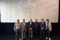台灣半導體紀錄片「造山者」首度在瑞士公開放映，日內瓦辦事處長李冠德（右2）邀請日內瓦邦議員法樂奎（左3）等地方政要、國際組織官員與僑胞觀賞，反應熱烈。