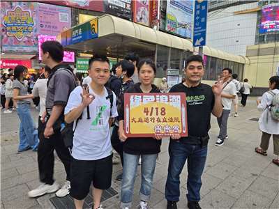 支持大麻除罪化的社團法人台灣綠草安全教育協會18日將於中正區集會遊行。(翻攝綠色浪潮 x 台灣草協臉書)