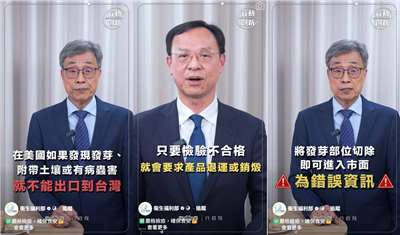 衛福部與農業部25日在臉書發布影片，說明政府對進口馬鈴薯採取檢疫與食安雙重把關，邊境檢疫標準較日本、歐盟更嚴格。(FB@衛生福利部)