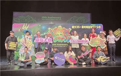 歡慶駐紐約辦事處台北文化中心成立35週年，文化部推出「Taiwan POP 台灣上奅—曼哈頓台灣文化黑潮」計畫，今夏要讓台灣藝術在紐約接力登場。(江昭倫 攝)