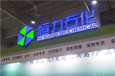 美國財政部稱恆力石化(大連)煉油廠，為伊朗最大的原油和石油產品客戶之一。(檔案照)