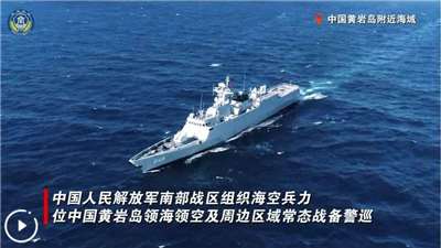 中共解放軍南部戰區通報，30日在南海民主礁海空域戰備警巡。 (圖:翻拍自共軍南部戰區微信)