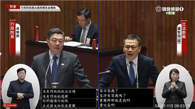 行政院長卓榮泰7日在立法院備詢時表示，中選會人事同意權案是依朝野協商互信基礎推動，卻未獲在野黨依約支持，直言這是「精心計算的一場騙局」。(圖擷自國會頻道)