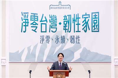 總統府將於30日下午召開「國家氣候變遷對策委員會第7次委員會議」。(資料照/總統府flickr)