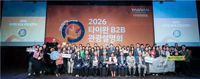 台灣觀光B2B推廣會在首爾新羅酒店登場，台韓近200位貴賓共同許下打拼宣言。 (圖:觀光署)