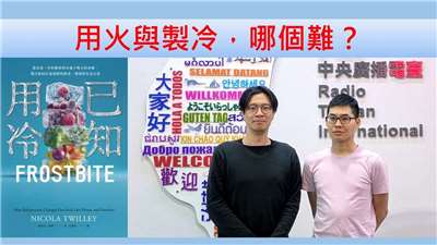 寒波（演化人類學「盲眼的尼安德塔石器匠」版主）