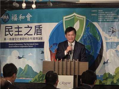 外交部長林佳龍11日應邀於福和會舉辦的「民主之盾：第一島鏈全社會韌性合作國際論壇」致詞。(江昭倫 攝)