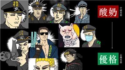 網友開發「支語警察」網路辭典供大眾使用。(插圖取自PTT)