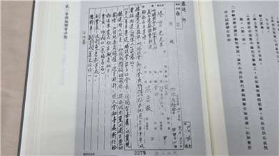 國史館今天(7日)發表《戰後台灣政治案件：鄭南榕案史料彙編》，部分線民的名單也在檔案中曝光 （劉玉秋翻攝）
