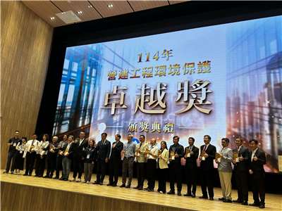 環境部28日首次頒發營建工程環境保護卓越獎，圖為獲得金級獎的廠商代表。(楊雨青攝)