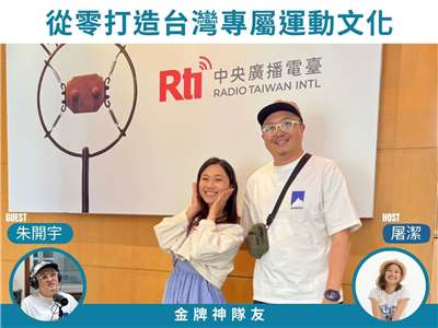 【金牌神隊友特輯】運動文化｜從賽場感動到實體商機，從零打造台灣專屬的運動文化！｜來賓:朱開宇