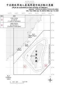 國防部16日上午公布共機艦動態，統計自15日上午6時起至16日上午6時止，偵獲6艘共艦、3艘公務船，以及3架共機進入西南及東部空域。(圖:國防部)
