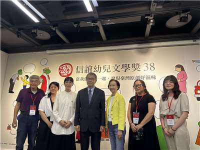 信誼基金會17日揭曉第38屆信誼幼兒文學獎，教育部長鄭英耀(右四)、信誼基金會董事張杏如(右三)與得獎者合影。(楊雨青 攝)