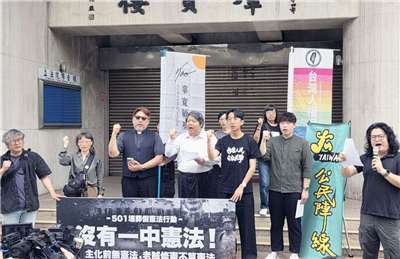 民團質疑「中華民國憲法增修條文」不具民主正當性，宣布將於5月1日發起「5-1埋葬假憲法行動」。(劉玉秋攝)