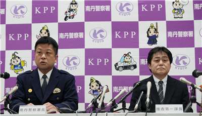 日本京都府警察本部針對一起學童棄屍事件設立搜查本部，並於16日上午舉行記者會，說明調查進度。 