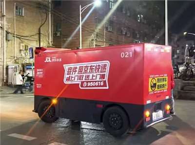 中國深圳首次開放無人車夜間送貨，避開了白天限行、塞車等不確定因素。圖為京東物流無人車。(翻攝京東物流黑板報微信)
