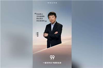 瑞典富豪汽車(VOLVO)與中國官媒環球時報前總編輯胡錫進合作。(圖：胡錫進微博)