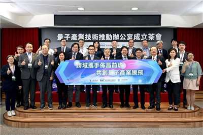 經濟部成立「量子產業推動辦公室」，要透過鏈結全球推動國際合作落地，帶動本土供應鏈深度參與，強化關鍵技術研發等路徑，打造台灣成為「量子島」。(圖：經濟部產業技術司)