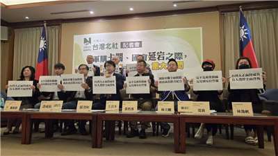 國民黨主席鄭麗文將赴中訪問，預期將與中共總書記習近平進行「鄭習會」。多個民間團體今天(2日)提醒鄭麗文在國際友人持續強化台美關係的關鍵時刻，不要釋放錯誤訊號。(劉玉秋攝)