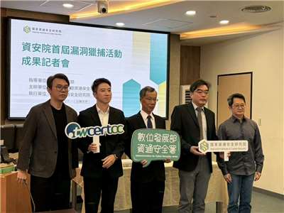 資安院辦理首屆「產品資安漏洞獵捕活動」，並在27日公布成果。(蔡芃敏 攝)