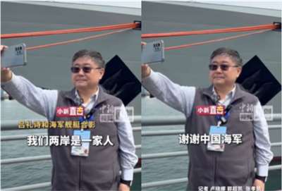 海軍退役少校、前艦長呂禮詩頻發表親中言論，日前又登上共艦稱祖國強大代表台灣安全等言論，引發外界批評。(翻攝中新網)