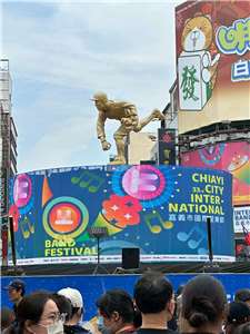 嘉義市國際管樂節