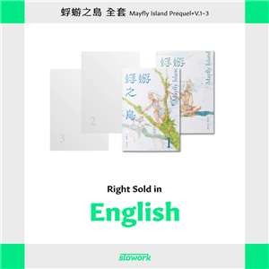 「蜉蝣之島」前傳加正傳三冊全套售出英文版權。(慢工文化 Slowork Publishing 臉書)