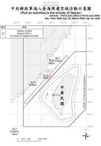 國防部表示，自23日上午6時至24日上午6時，偵獲共機2架次，以及7艘共艦，總計中共9機艦持續在台海周邊活動。(圖:國防部)