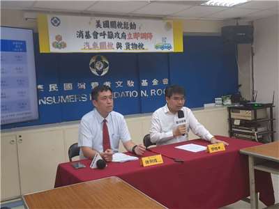 消基會29日呼籲政府，在台美已簽署貿易協定後，應該盡速調降汽車關稅與貨物稅，讓民眾購買進口車可以有更合理的價格。(消基會提供)